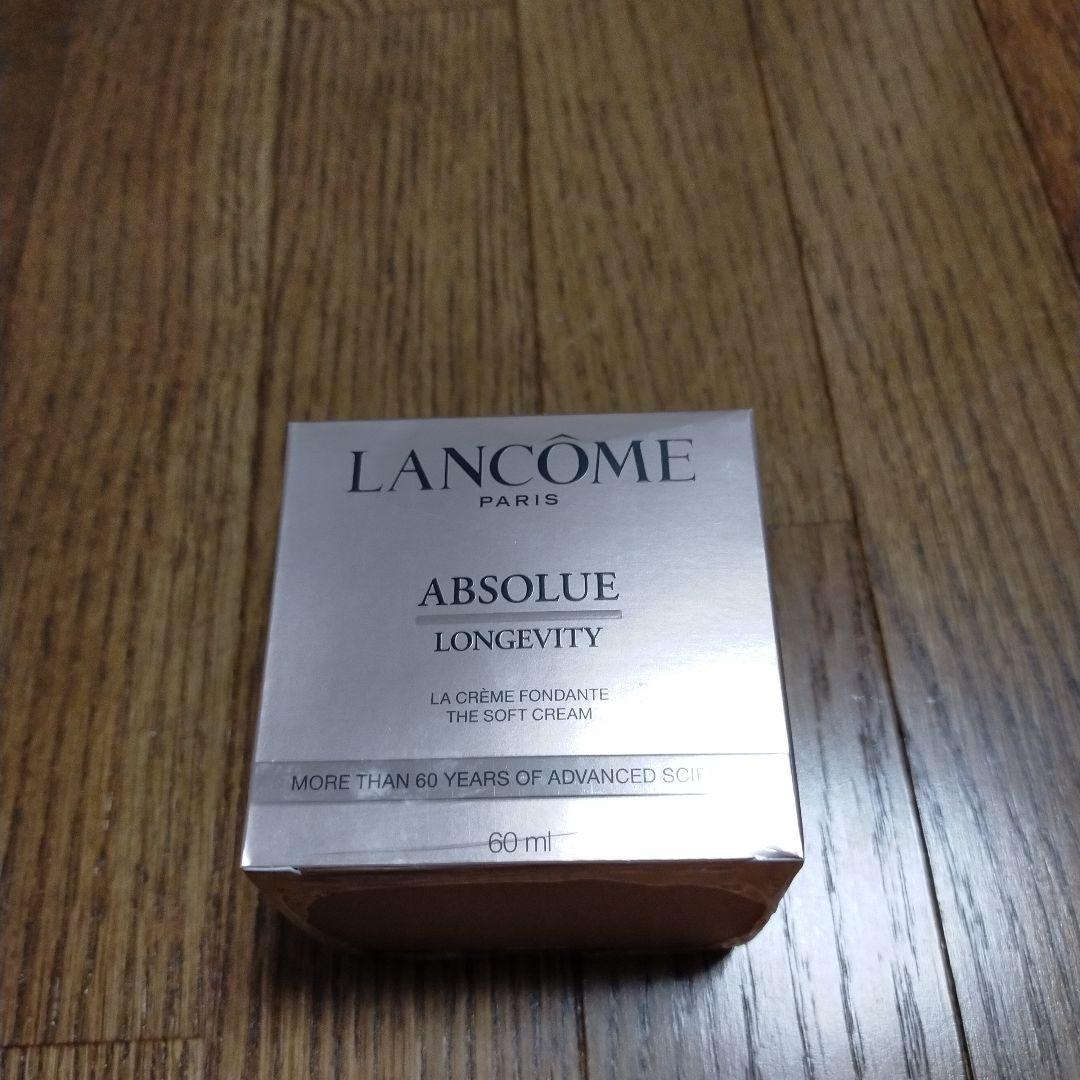 ランコム アプソリュ ザ ソフトクリーム 60ml 未開封