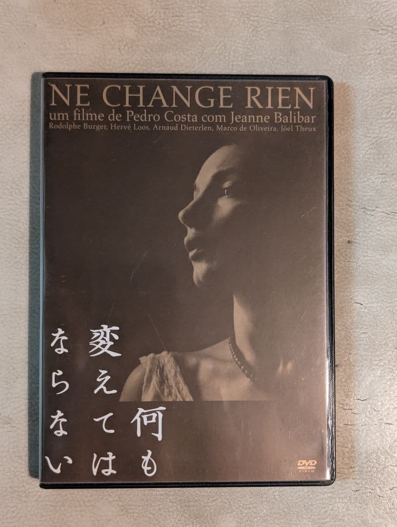 【廃盤・希少】ペドロ・コスタ『何も変えてはならない』DVD／国内版