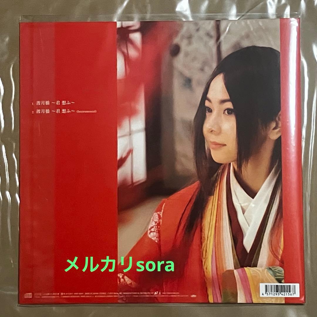倉木麻衣$渡月橋 君想ふFC & Musing限定 激レア京都グッズ