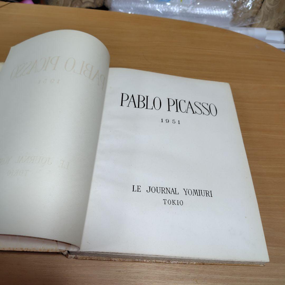 【希少品】1951年東京ピカソ展記念出版 読売新聞社　限定版