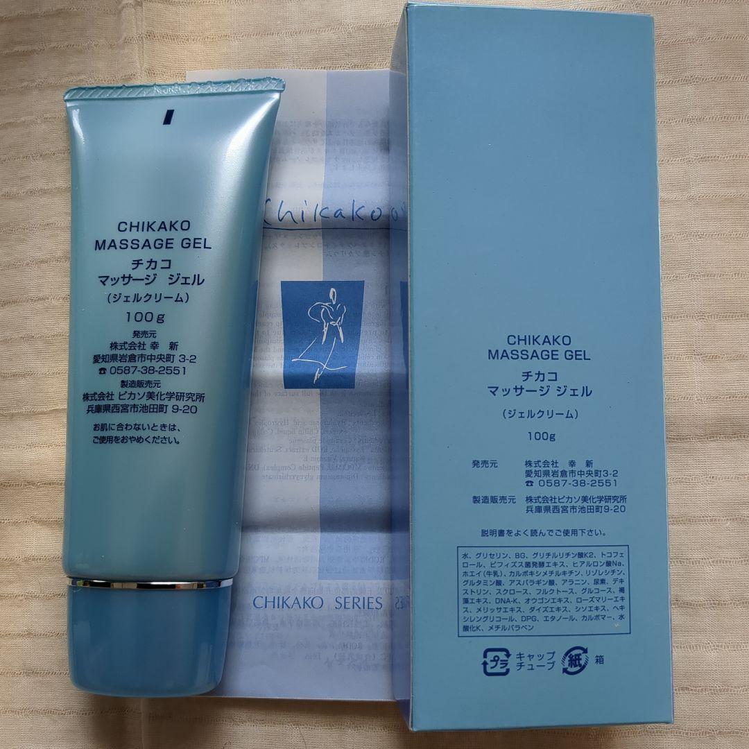 CHIKAKO スキン トリートメントパック & マッサージジェル セット