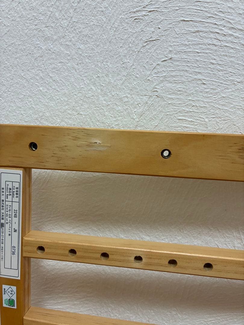 そいねーるⅢ 木製ベビーベッド マットレス付き