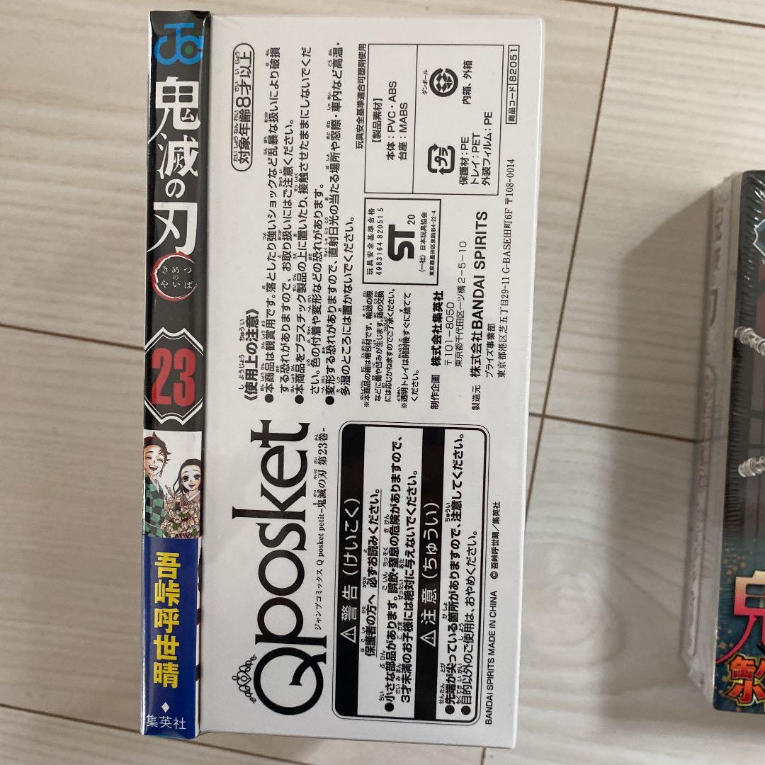 鬼滅の刃 22     鬼滅の刃 23 鬼滅の刃 0