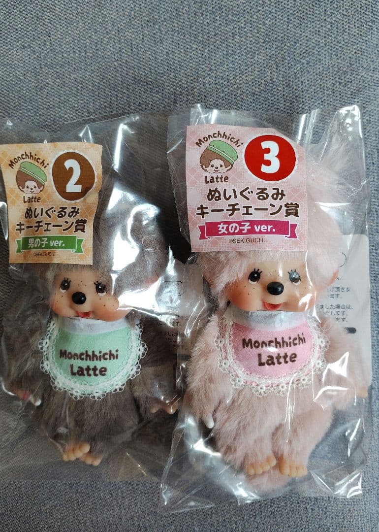 モンチッチ　エンタメくじ　ぬいぐるみキーチェーン　2種類