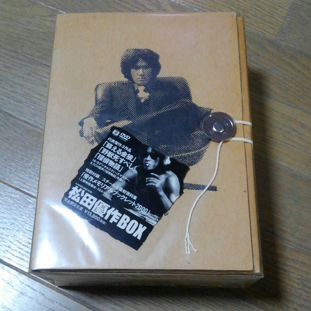 松田優作BOX〈3枚組〉