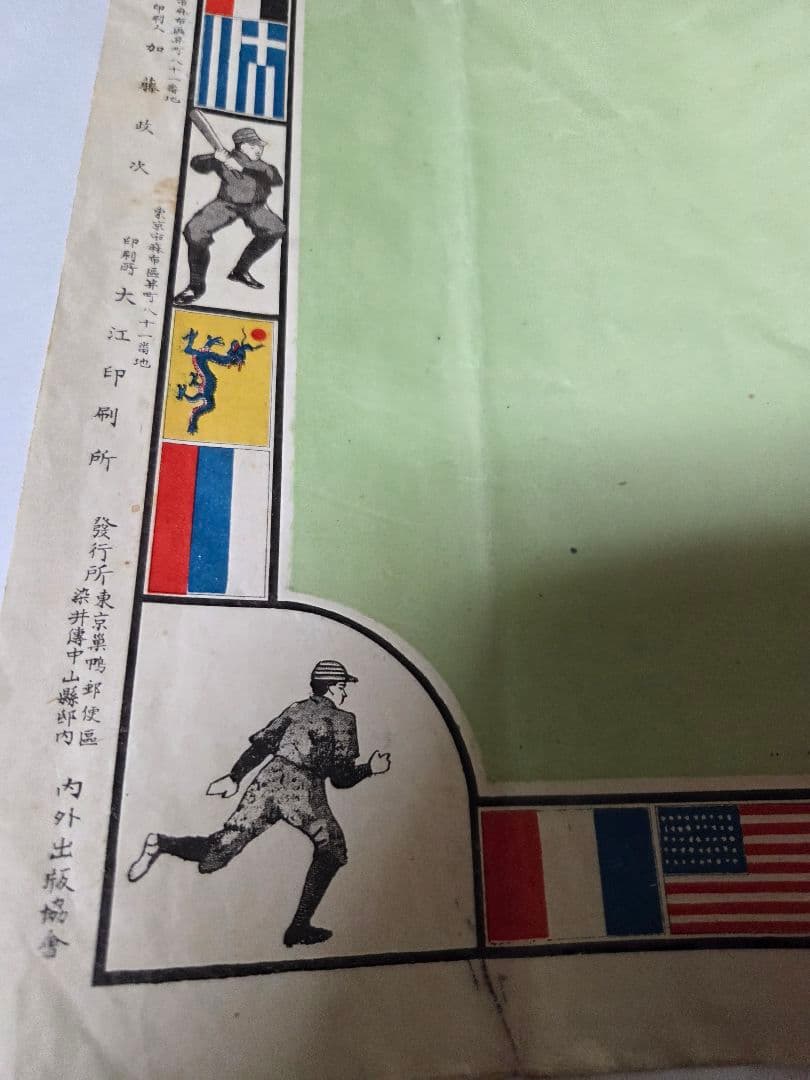 珍品　明治40年発行　新案室内ベースボール　ボードゲーム