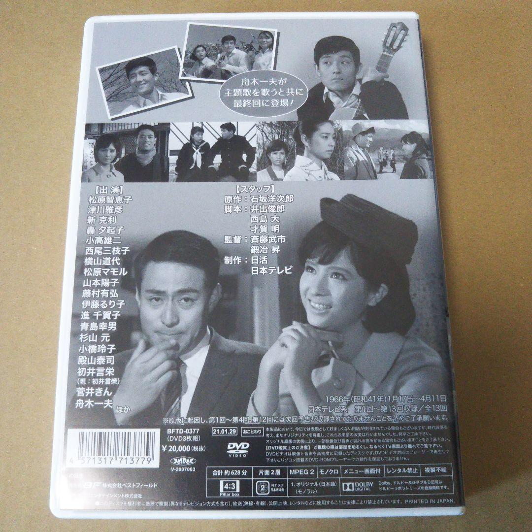 昭和の名作ライブラリー 第87集 山のかなたに コレクターズDVD HDリマス…