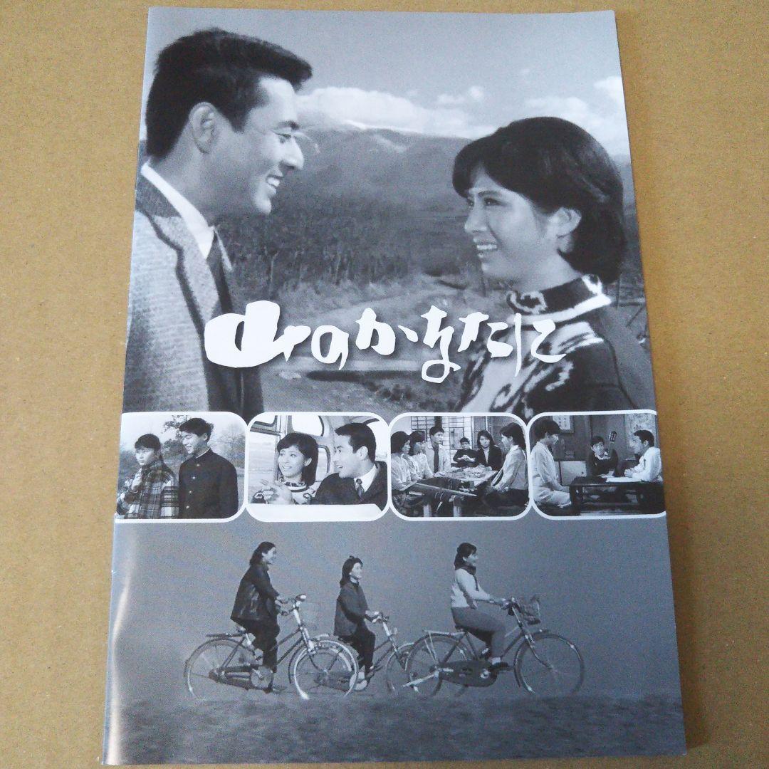 昭和の名作ライブラリー 第87集 山のかなたに コレクターズDVD HDリマス…