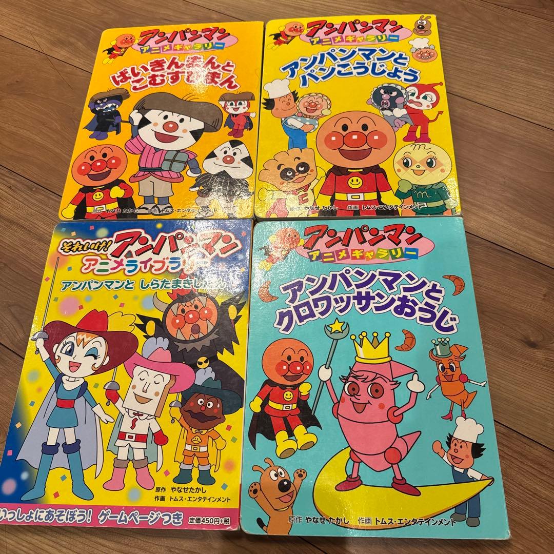 アンパンマン 絵本 36冊セット