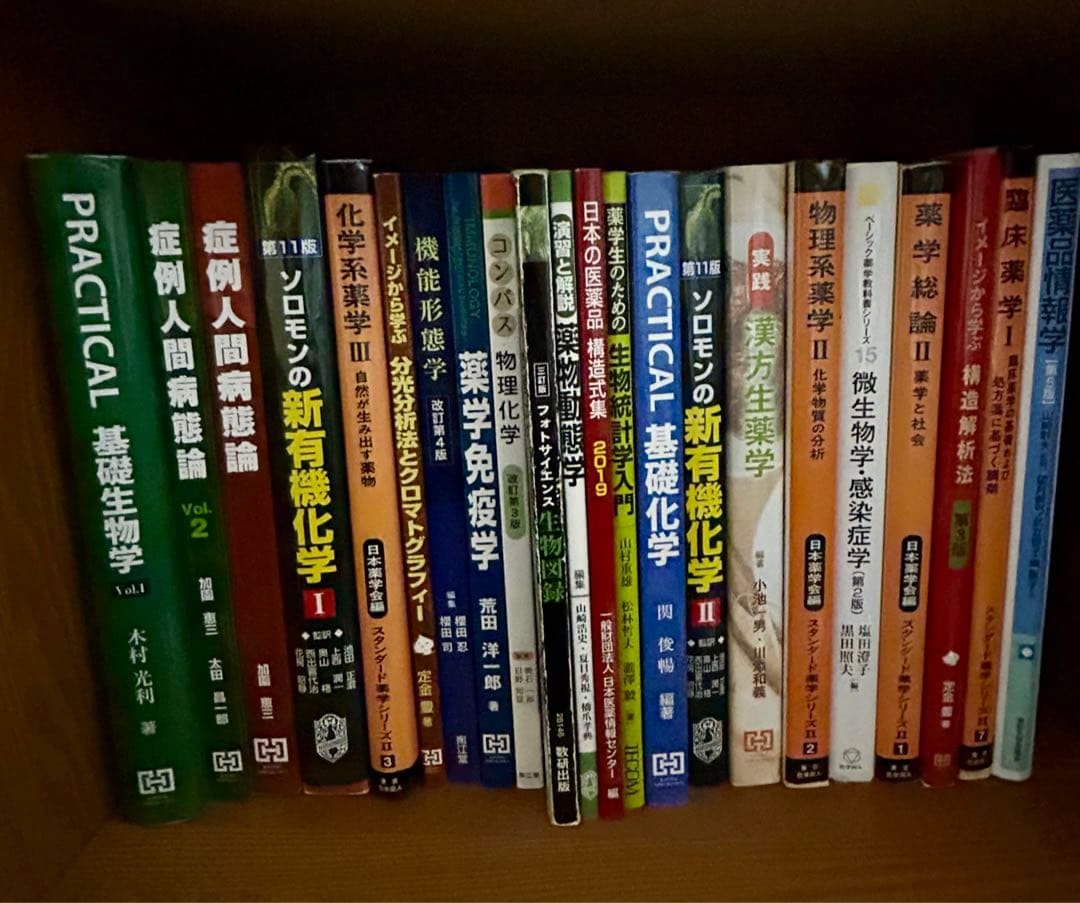 薬学部　教科書・参考書
