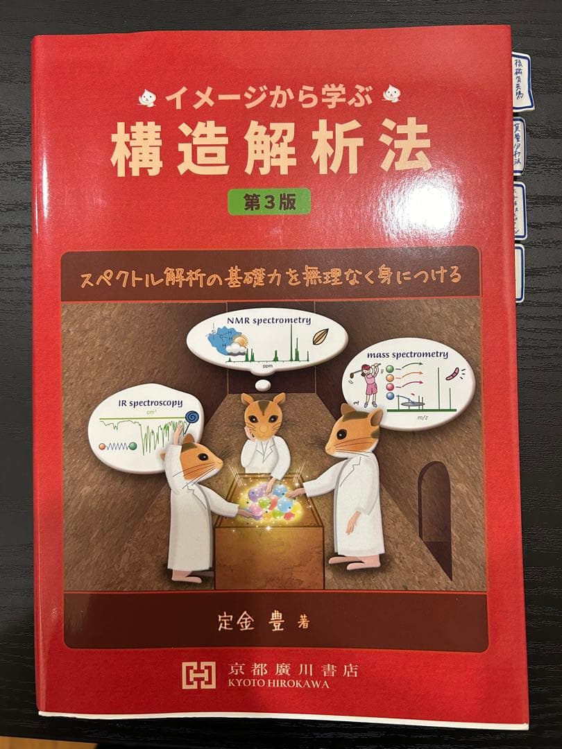 薬学部　教科書・参考書