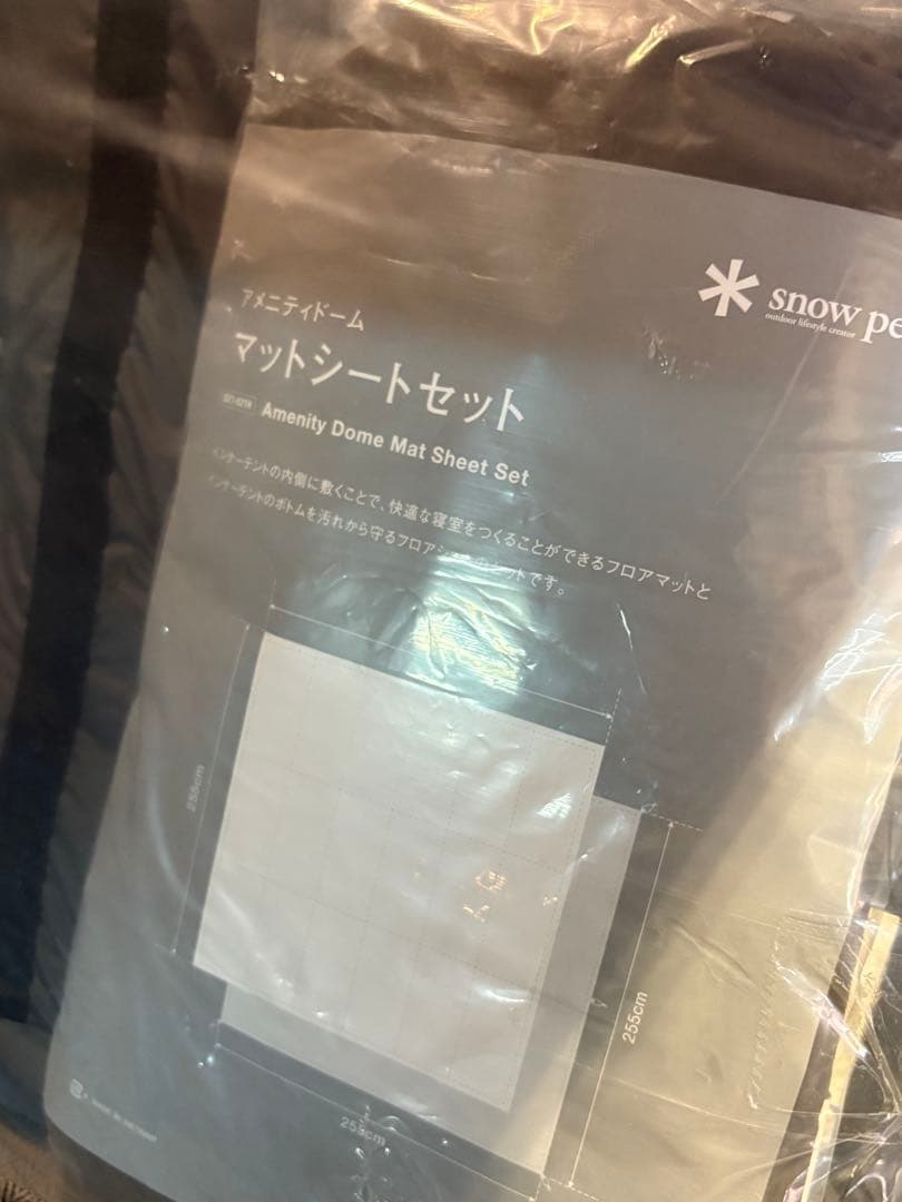 スノーピーク アメニティドームM マットシートセット