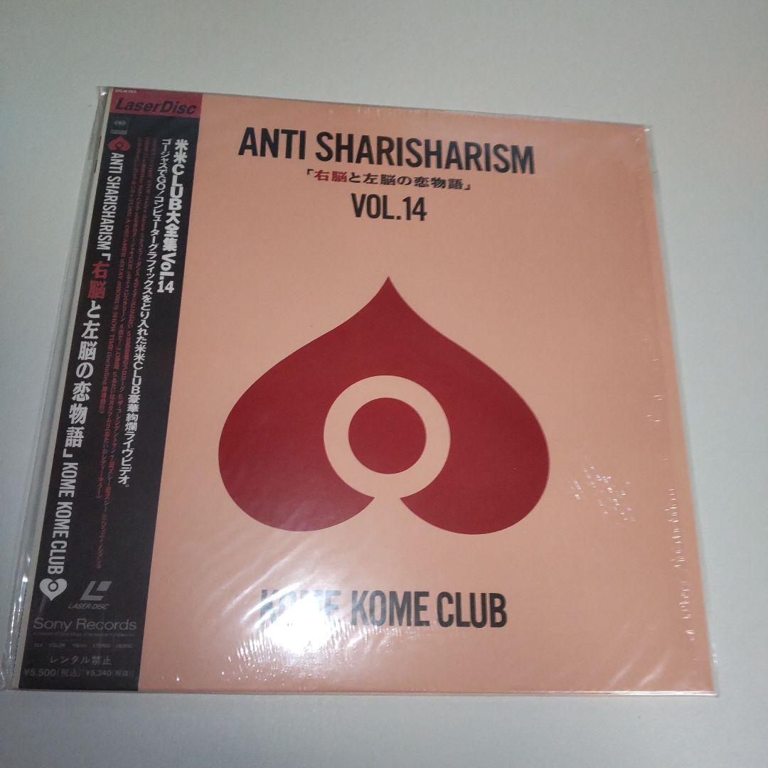 米米CLUB レーザーディスク 15枚