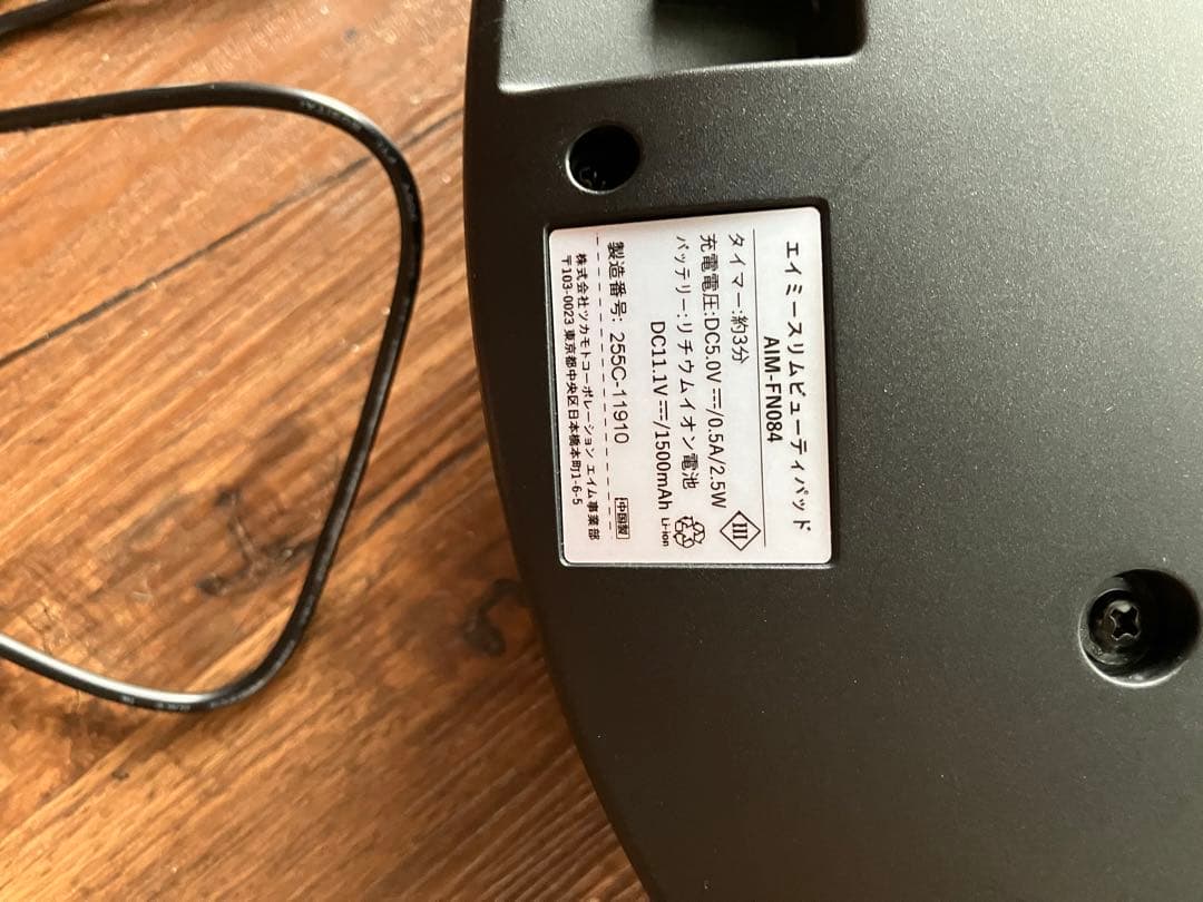 マッサージパッド 高低切替