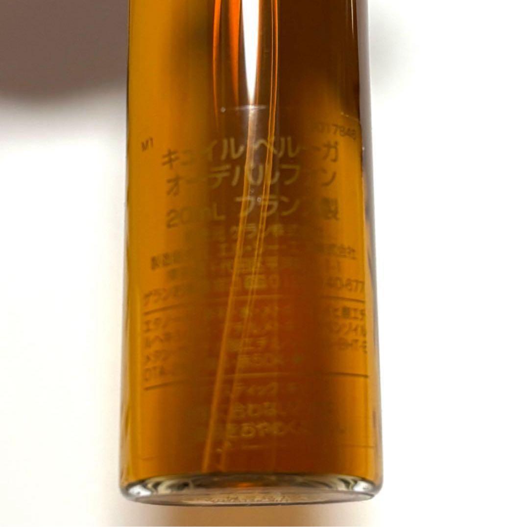 新品 ゲラン キュイルベルーガ オーデパルファン 20ml ドロップ シース