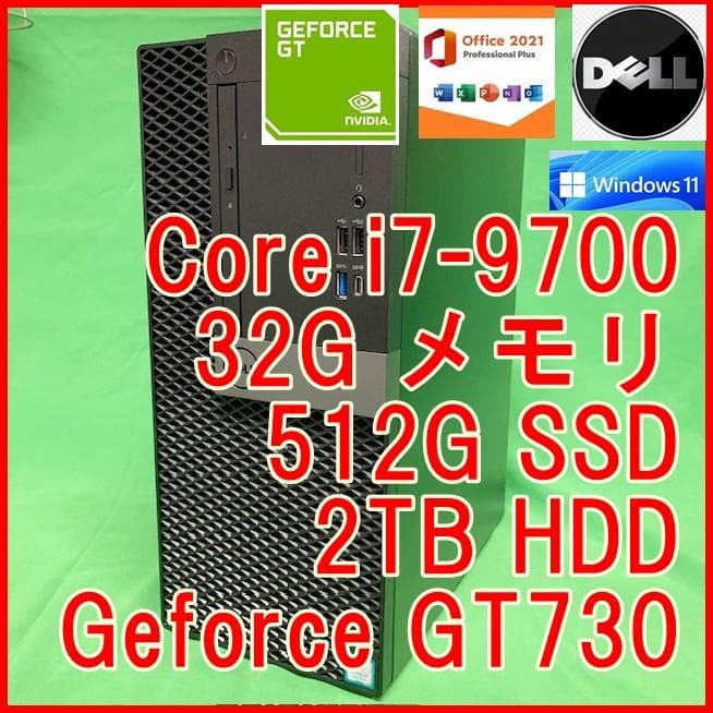 4画面出力 第9世代 i7-9700 32G 512G Optiplex7070