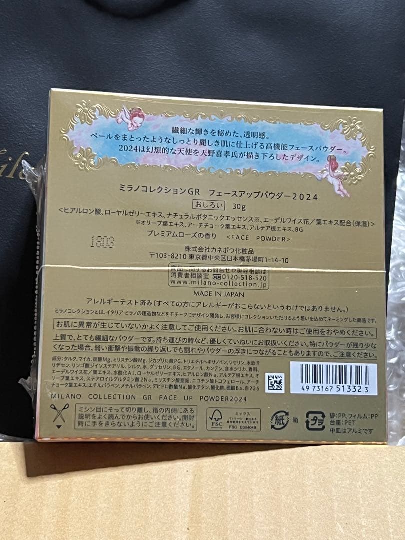 ミラノコレクションGR フェースアップパウダー2024