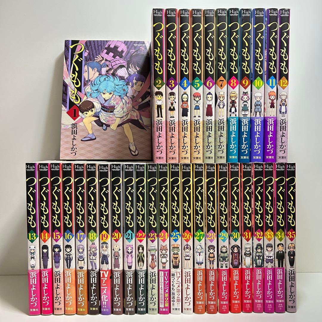 つぐもも 1〜35巻　全巻セット　まとめ売り　漫画　マンガ　全巻