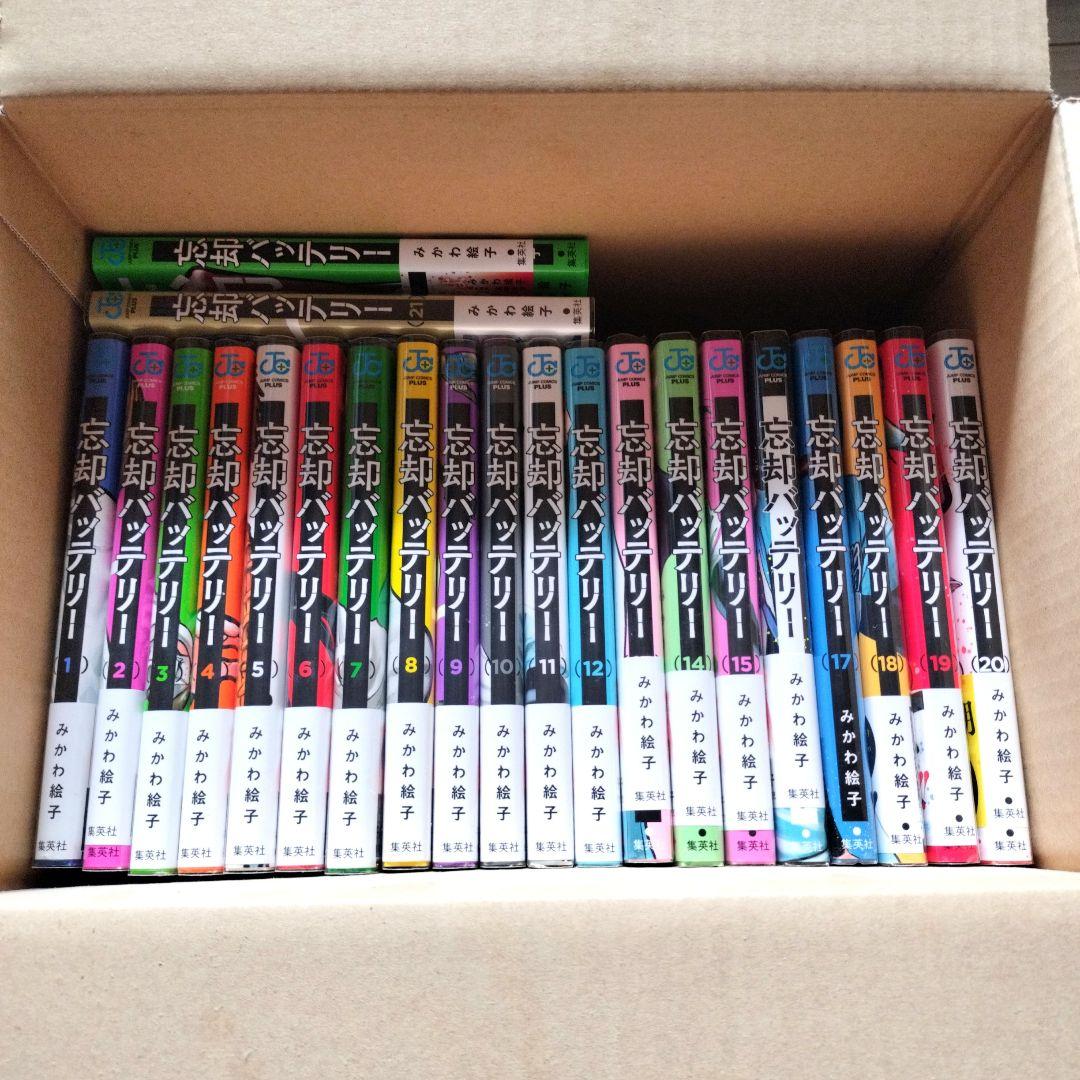 忘却バッテリー　全巻セット(既刊22巻)