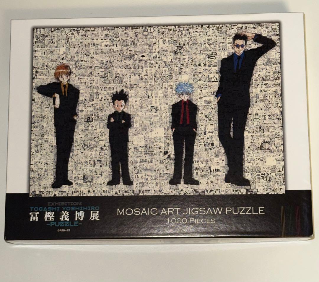 HUNTER×HUNTER冨樫展限定ジグソーパズル1000ピース