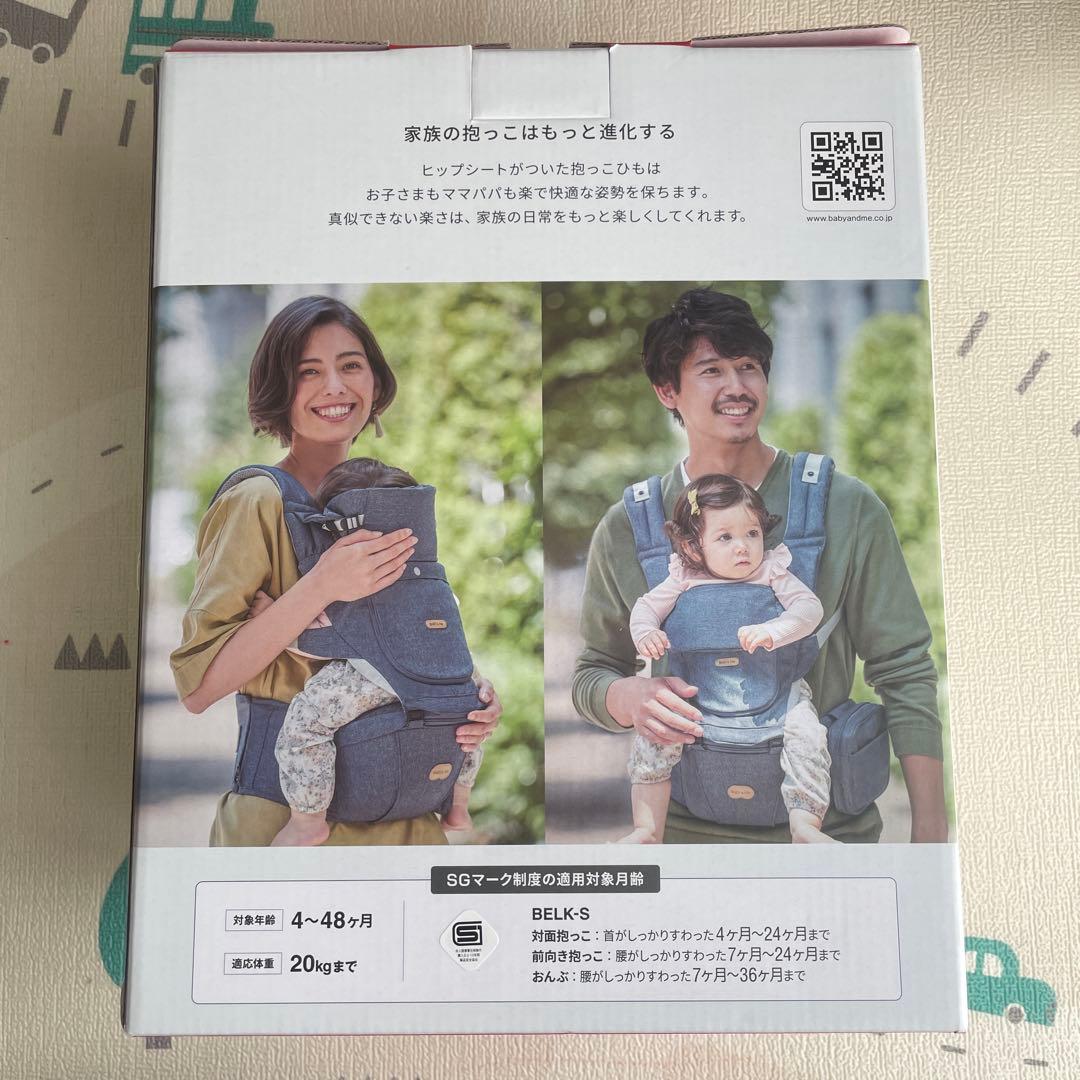 BABY&Me BELKS 抱っこ紐