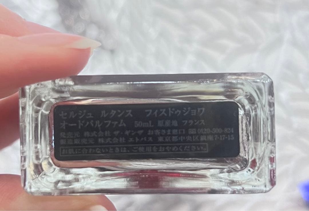 【廃盤・限定パッケージ】セルジュ・ルタンスフィスドゥジョワオードパルファム