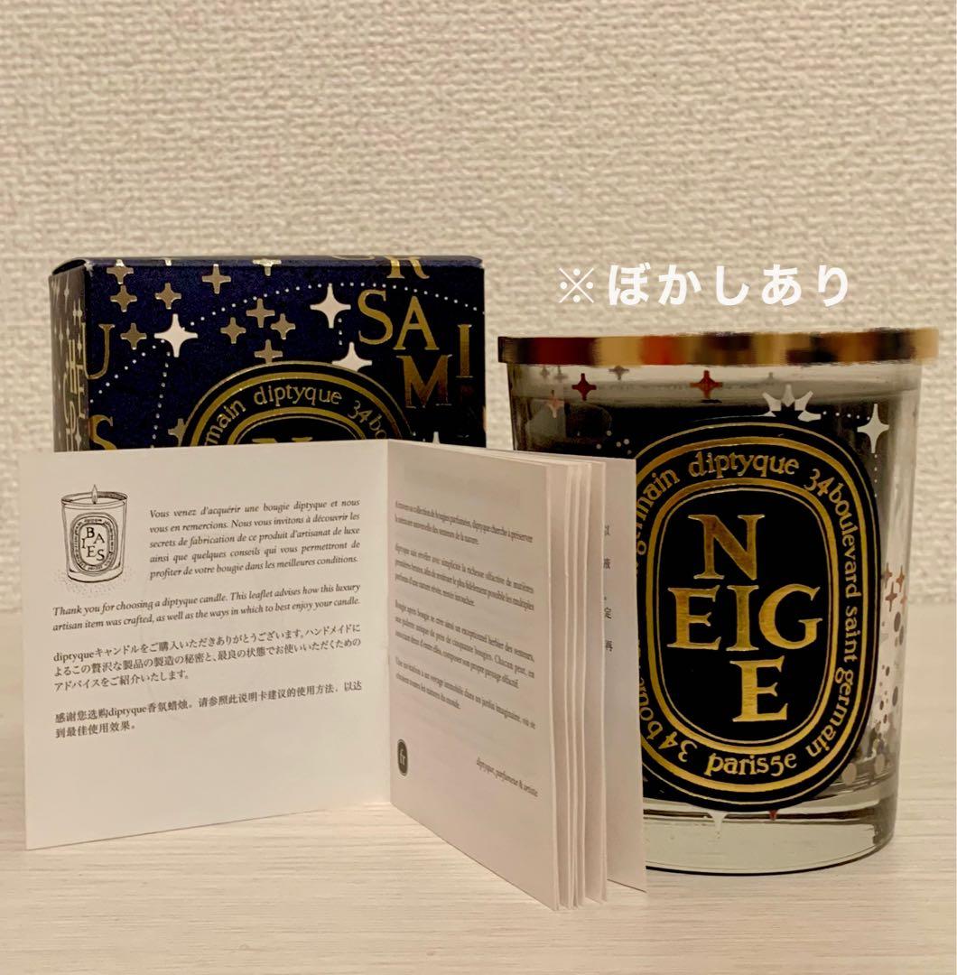 ホリデー限定 ディプティック ネージュ 190g