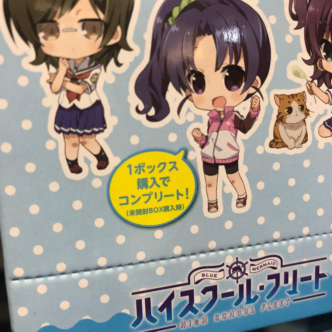 希少　ハイスクール・フリート キーホルダーセット　新品未開封