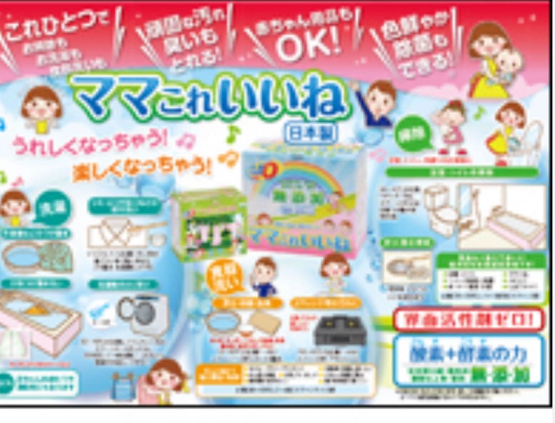 新品ママこれいいね 無添加 洗濯用粉末洗剤 1キロ5個