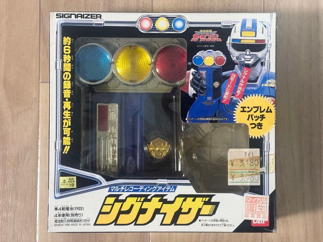 激走戦隊カーレンジャー マルチレコーディングアイテム シグナイザー シグナルマン
