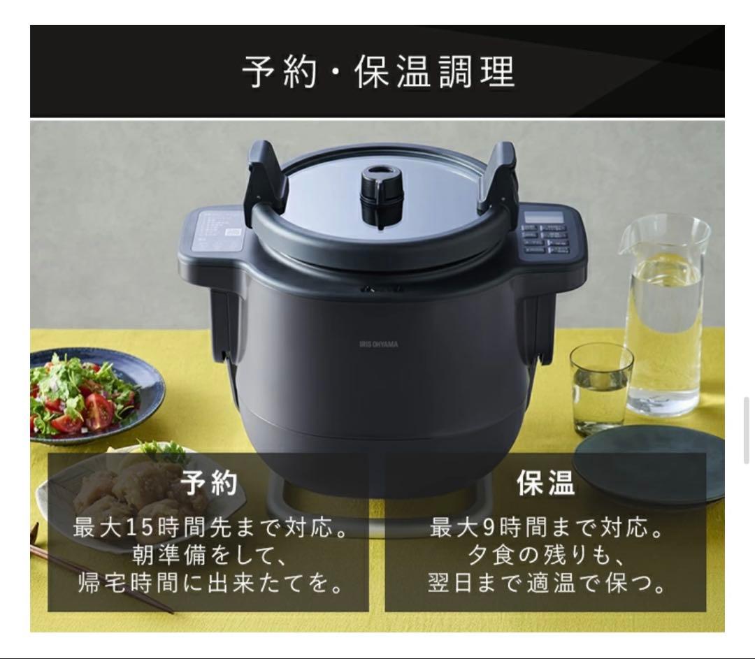 アイリスオーヤマ 自動かくはん式調理器 DAC-IA2 / KDAC-IA2