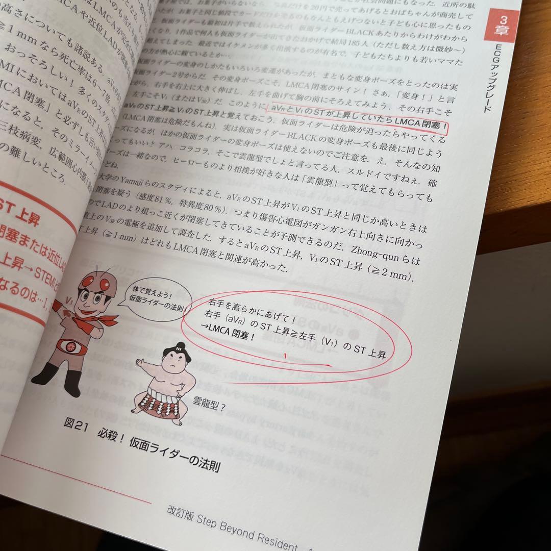 ステップビヨンドレジデント 1 〜7