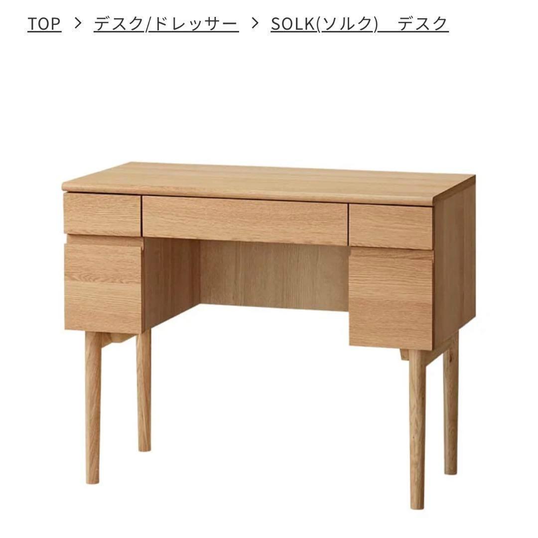 unico SOLK(ソルク)　デスク