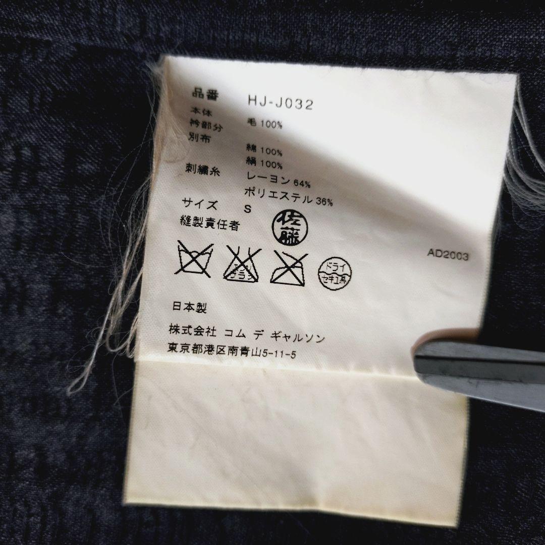 コムデギャルソン 03s キューバ期 エスニックシアサッカージャケット S