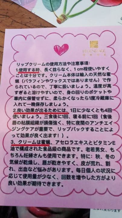 口紅  リップクリーム