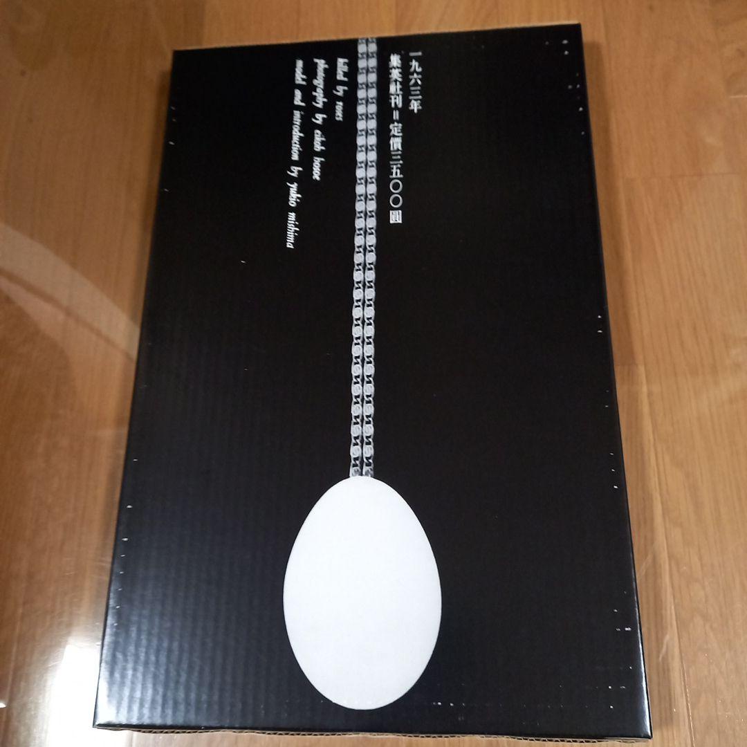 細江英公先生撮影　三島由起夫先生被写体　復刻版‼️写真集　薔薇刑　500部限定本