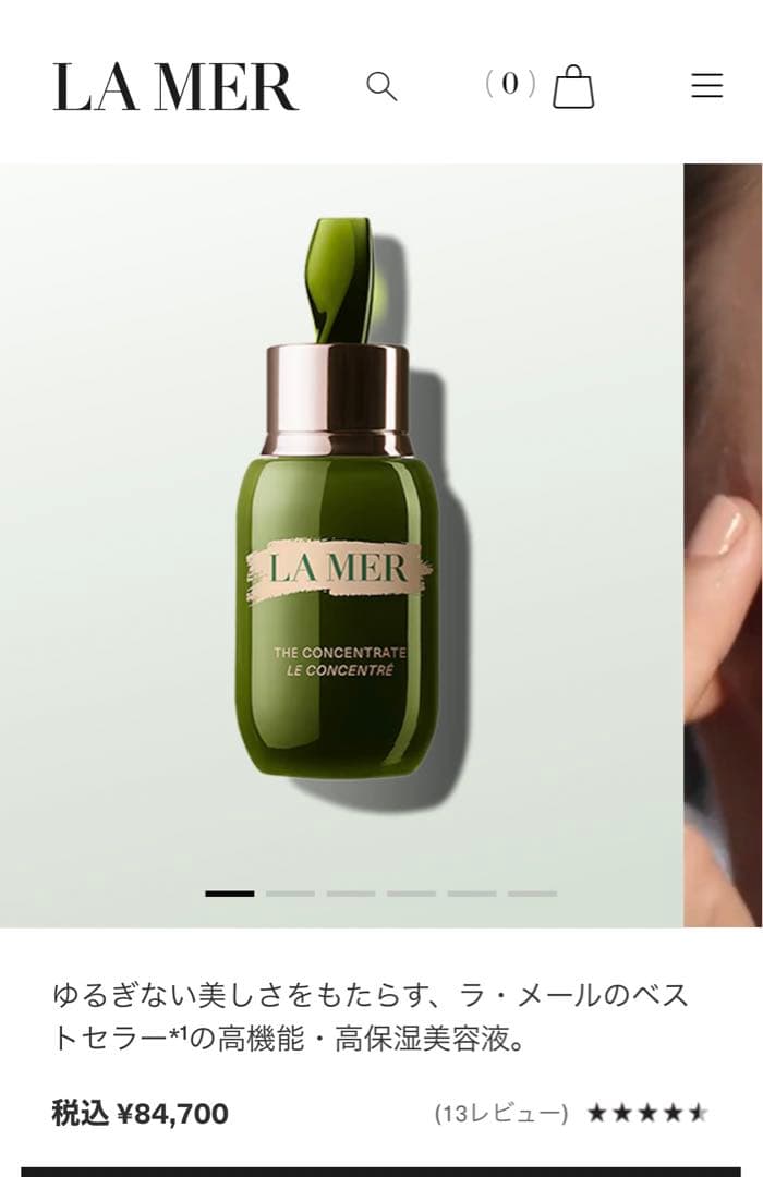 LA MER THE CONCENTRATE 50ml【新品未使用】