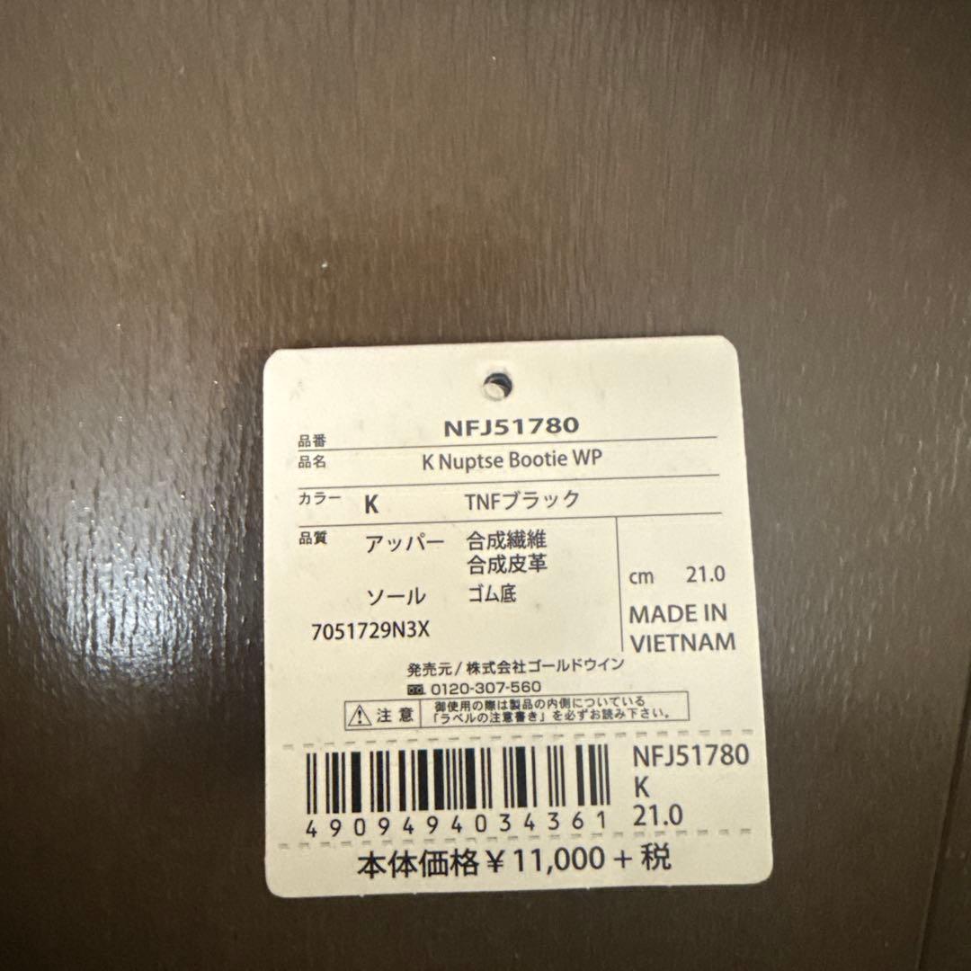 THE NORTH FACE 21cm スノーブーツ