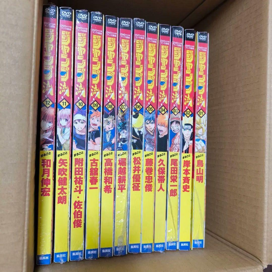 ジャンプ流 1〜12セット 未使用 ほとんどにシュリンクあり