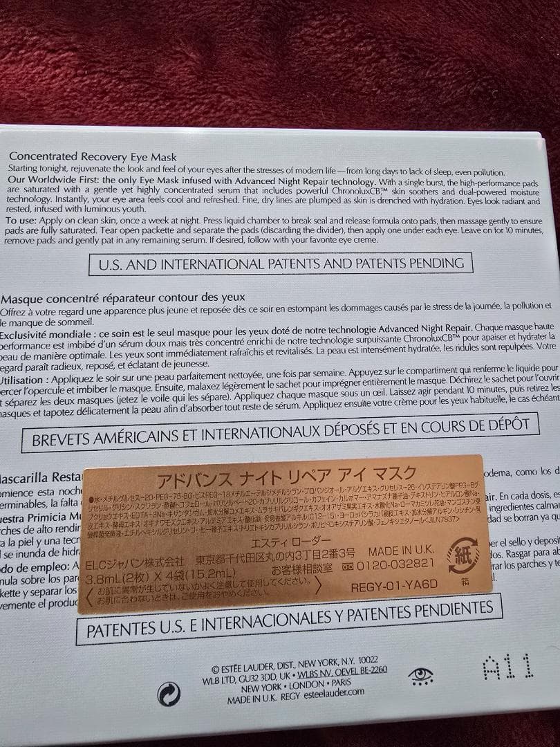 新品未開封☆エスティローダー美肌セット