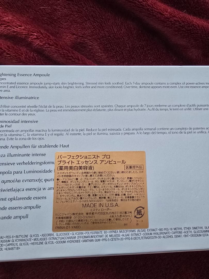 新品未開封☆エスティローダー美肌セット