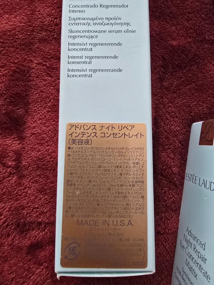 新品未開封☆エスティローダー美肌セット