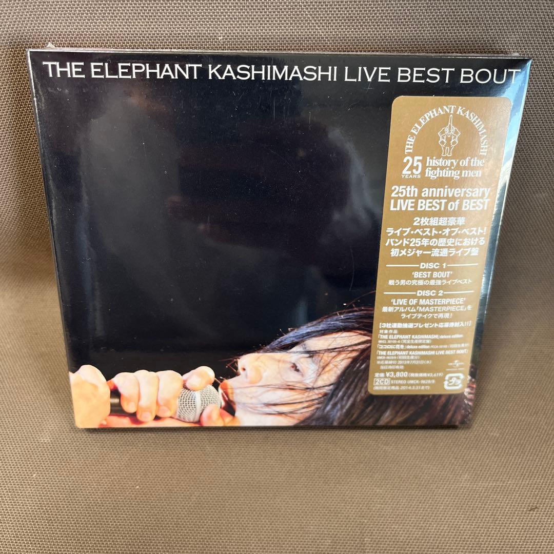 新品未開封 廃盤 CD エレファント・カシマシ LIVE BEST BOUT