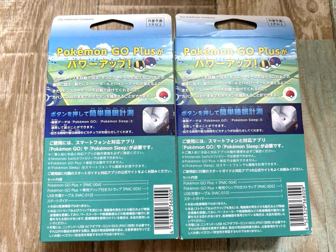 新品未開封 ポケモン Pokemon GO Plus +　2個セット
