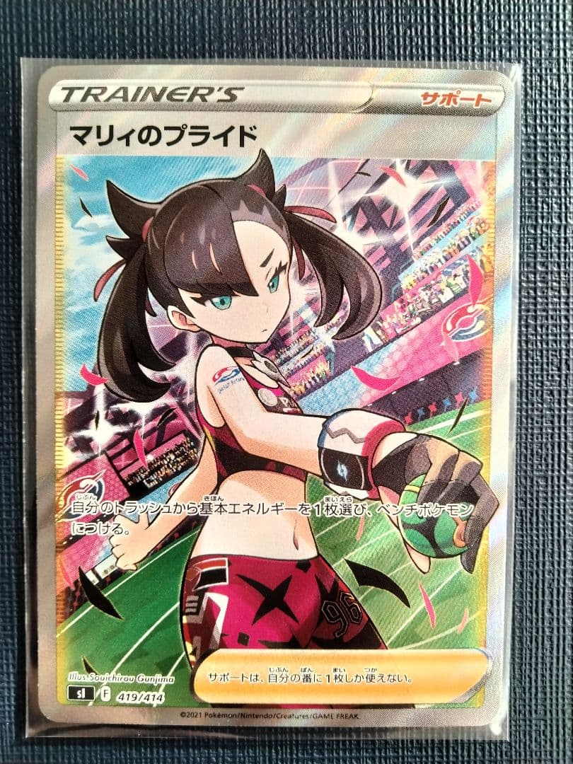 ポケカ　リーリエ　ルザミーネ　マリィ　SR　まとめ売り　引退品