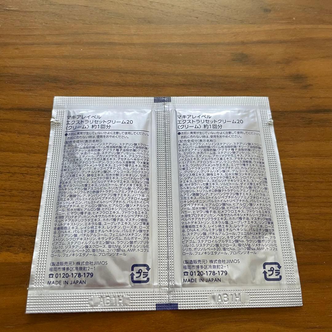 2個セット⭐︎マキアレイベル エクストラリセットクリーム22 +美容液のみ