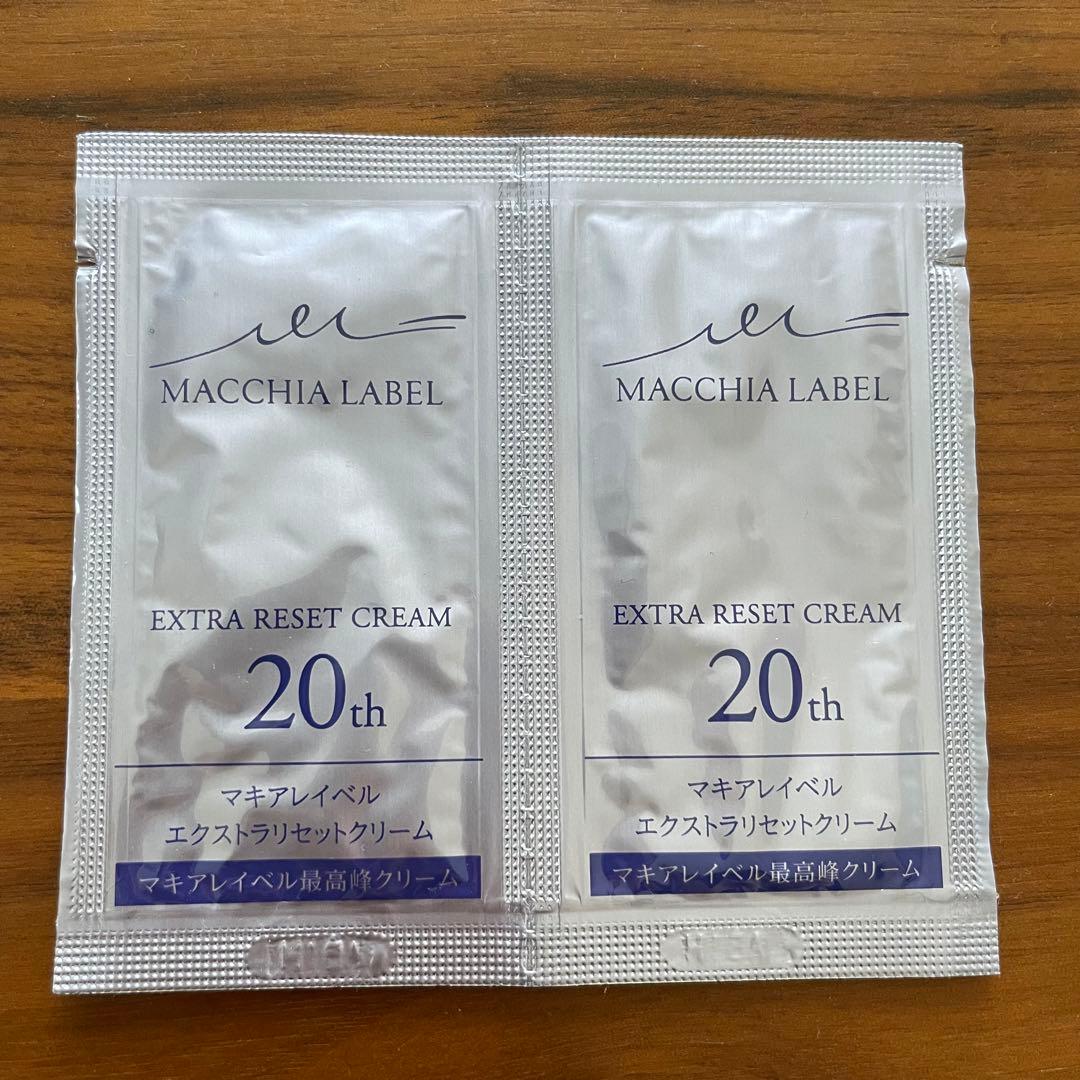 2個セット⭐︎マキアレイベル エクストラリセットクリーム22 +美容液のみ