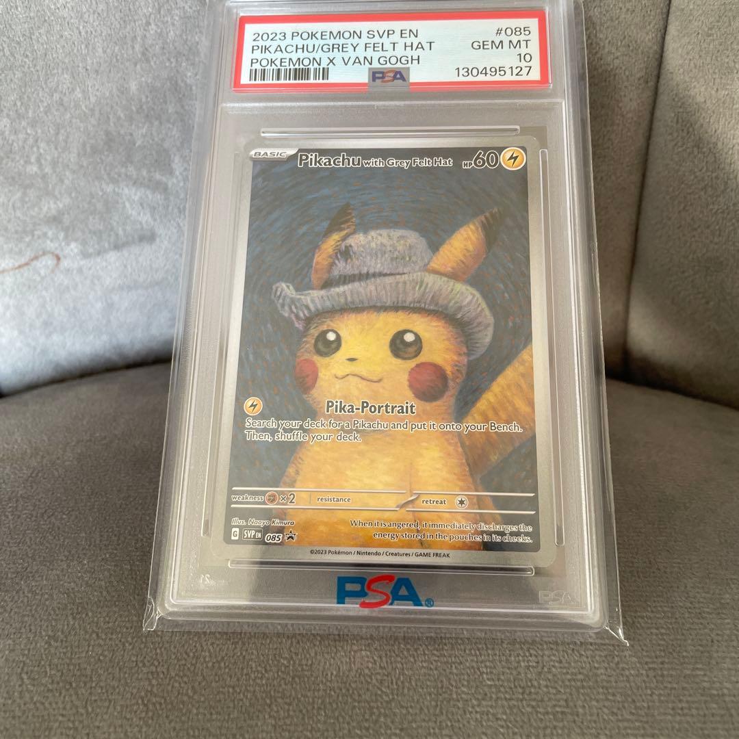 PSA10 ゴッホピカチュウ