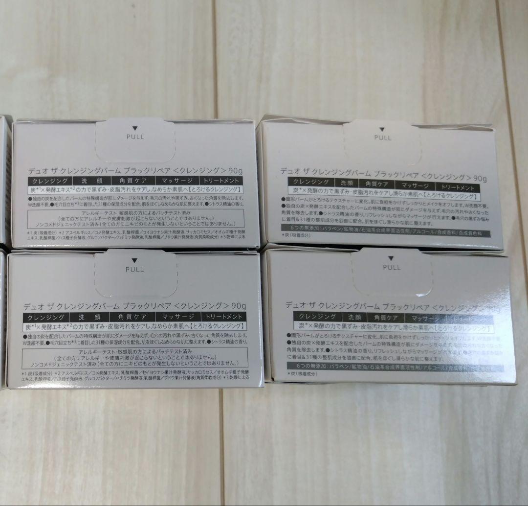 DUO クレンジングバームブラックリペア90g× ４個セット