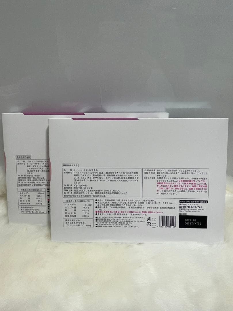 risou no Coffee ダイエットドリンク2set(3gx30 袋)